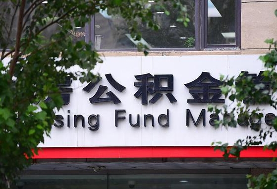 北京公积金黄牛提取一般几个点（住房公积金黄牛提取）